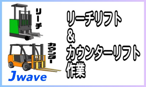 株式会社ジェイウェイブ 東日本事業所の派遣社員 倉庫・物流・生産管理 製造・工場の求人情報イメージ1