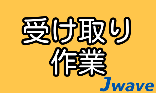 株式会社ジェイウェイブ 東日本事業所の派遣社員 経営・事業企画・人事・事務の求人情報イメージ6