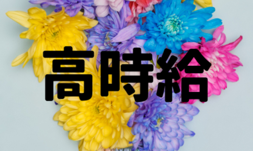 株式会社ジェイウェイブ 福岡支店の派遣社員 倉庫・物流・生産管理 研究求人イメージ