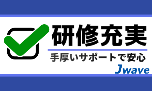 株式会社ジェイウェイブ 八幡支店の派遣社員 経営・事業企画・人事・事務の求人情報イメージ7