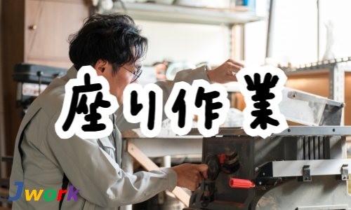 株式会社ジェイウェイブ  つくば支店の派遣社員 製造・工場の求人情報イメージ4