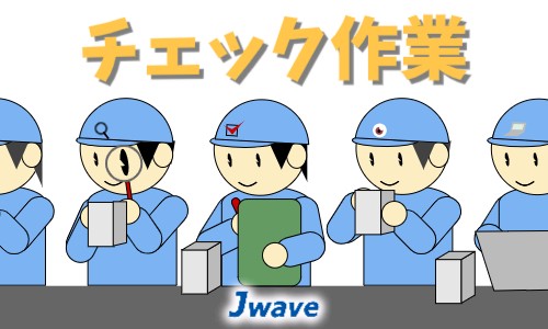 株式会社ジェイウェイブ 春日部支店の派遣社員 倉庫・物流・生産管理 研究の求人情報イメージ1