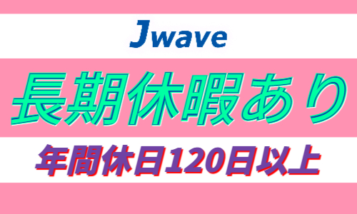 株式会社ジェイウェイブ  春日部支店の派遣社員 営業・販売 エンジニアリング・設計開発 製造・工場の求人情報イメージ7