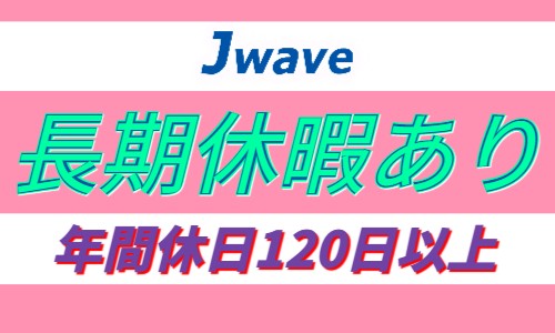 株式会社ジェイウェイブ 春日部支店の派遣社員 営業・販売 エンジニアリング・設計開発 製造・工場の求人情報イメージ7