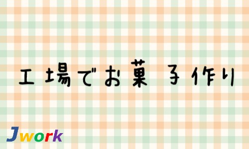 株式会社ジェイウェイブ 柏支店の派遣社員 製造・工場 研究求人イメージ