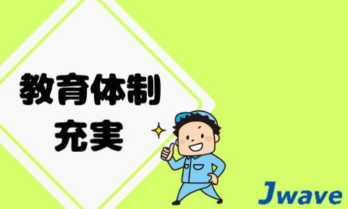 株式会社ジェイウェイブ 小山支店の派遣社員 製造・工場の求人情報イメージ5