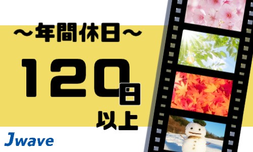 株式会社ジェイウェイブ 宇都宮支店の派遣社員 倉庫・物流・生産管理 製造・工場の求人情報イメージ7