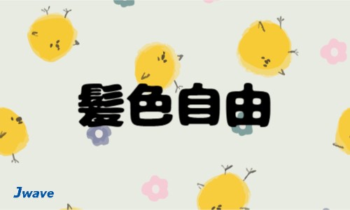 株式会社ジェイウェイブ 熊本支店の派遣社員 倉庫・物流・生産管理 製造・工場の求人情報イメージ7