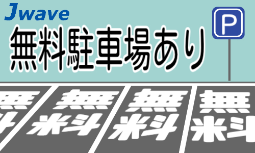 株式会社ジェイウェイブ 鹿児島支店の派遣社員 倉庫・物流・生産管理 製造・工場の求人情報イメージ8