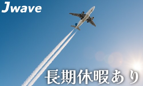 株式会社ジェイウェイブ 行橋支店の派遣社員 経営・事業企画・人事・事務の求人情報イメージ11