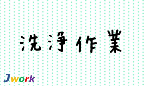 株式会社ジェイウェイブ 鹿児島支店の派遣社員 倉庫・物流・生産管理 製造・工場の求人情報イメージ7