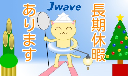 株式会社ジェイウェイブ 福岡支店の派遣社員 経営・事業企画・人事・事務の求人情報イメージ11