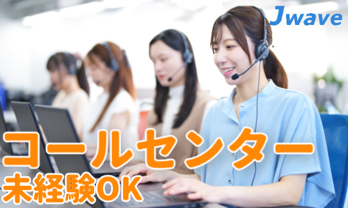 株式会社ジェイウェイブ 鹿児島支店の派遣社員 経営・事業企画・人事・事務の求人情報イメージ1