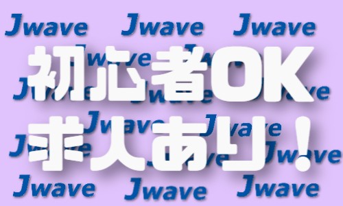 株式会社ジェイウェイブ 成田支店の派遣社員 倉庫・物流・生産管理 製造・工場の求人情報イメージ5