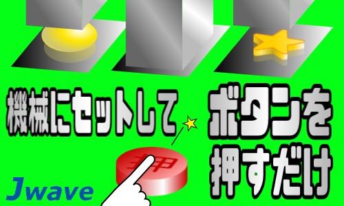 株式会社ジェイウェイブ 大和支店の派遣社員 製造・工場の求人情報イメージ1