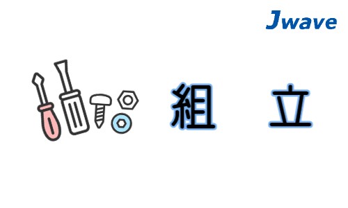 株式会社ジェイウェイブ 春日部支店の派遣社員 エンジニアリング・設計開発の求人情報イメージ9