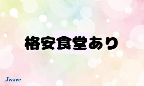 株式会社ジェイウェイブ 富士支店の派遣社員 製造・工場の求人情報イメージ9