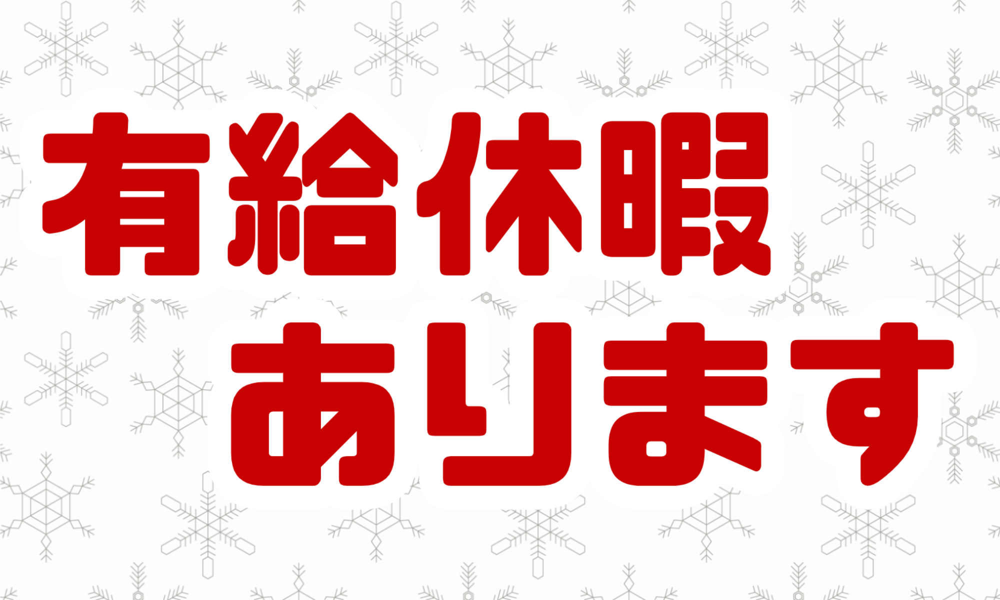 株式会社ジェイウェイブ 熊本支店の派遣社員 倉庫・物流・生産管理の求人情報イメージ5