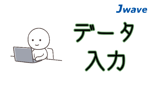 株式会社ジェイウェイブ 春日部支店の派遣社員 倉庫・物流・生産管理の求人情報イメージ4