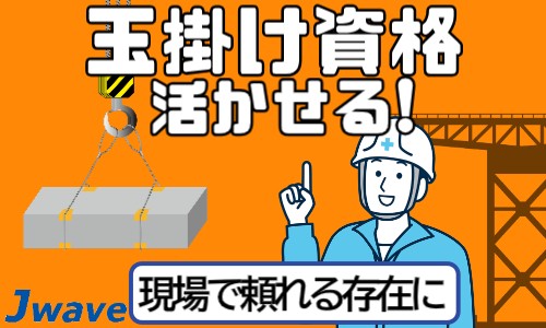 株式会社ジェイウェイブ 宇都宮支店の派遣社員 製造・工場の求人情報イメージ5