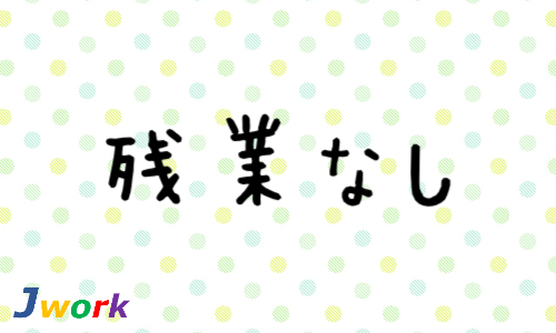 株式会社ジェイウェイブ 東日本事業所の派遣社員 倉庫・物流・生産管理の求人情報イメージ7