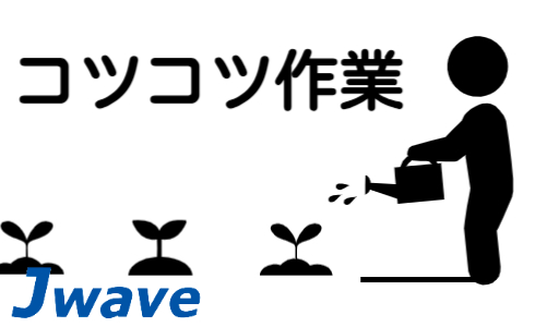 株式会社ジェイウェイブ 八幡支店の派遣社員 倉庫・物流・生産管理 製造・工場の求人情報イメージ3