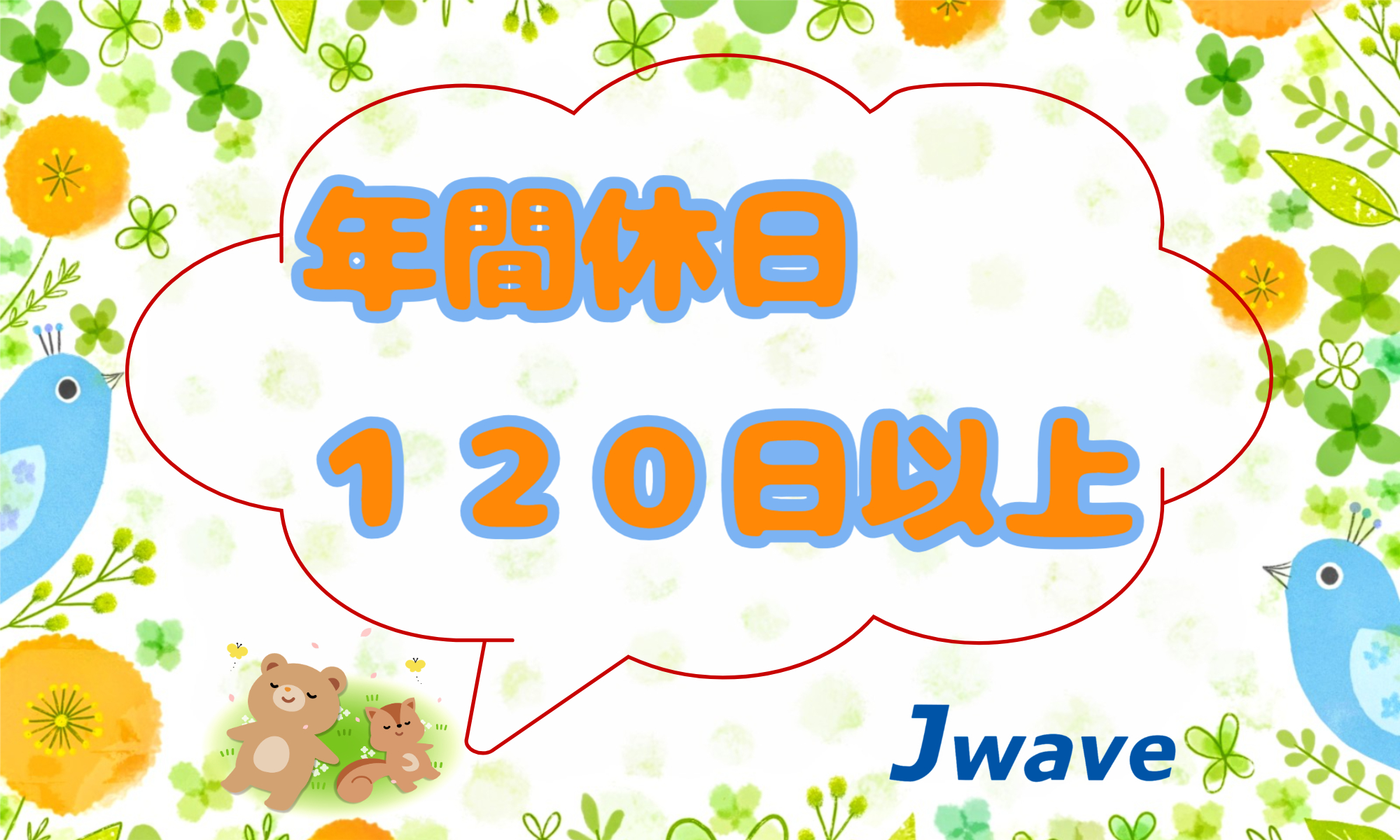 株式会社ジェイウェイブ  山口支店の派遣社員 倉庫・物流・生産管理 製造・工場の求人情報イメージ5