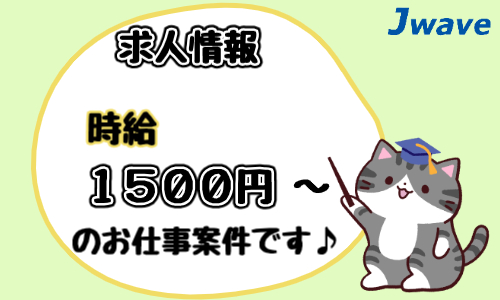 株式会社ジェイウェイブ  川越支店の派遣社員 倉庫・物流・生産管理の求人情報イメージ7