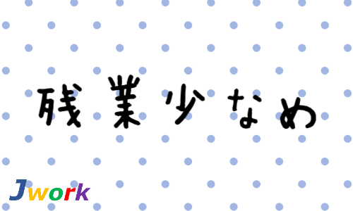 株式会社ジェイウェイブ 行橋支店の派遣社員 倉庫・物流・生産管理 製造・工場の求人情報イメージ7