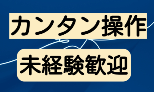株式会社ジェイウェイブ  行橋支店の派遣社員 倉庫・物流・生産管理 製造・工場の求人情報イメージ5