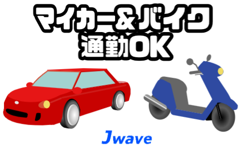 株式会社ジェイウェイブ 関西支店の派遣社員 倉庫・物流・生産管理 製造・工場の求人情報イメージ4