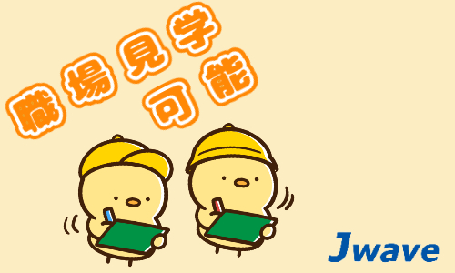 株式会社ジェイウェイブ 八代支店の派遣社員 倉庫・物流・生産管理 製造・工場の求人情報イメージ11