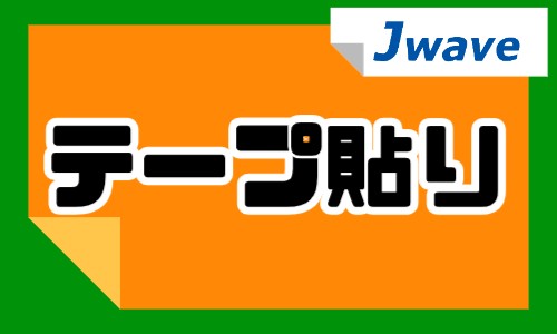 株式会社ジェイウェイブ 宗像支店の派遣社員 倉庫・物流・生産管理 製造・工場の求人情報イメージ4