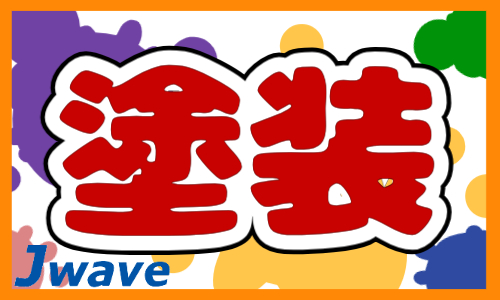 株式会社ジェイウェイブ 市原支店の派遣社員 倉庫・物流・生産管理 経営・事業企画・人事・事務 清掃・美化求人イメージ