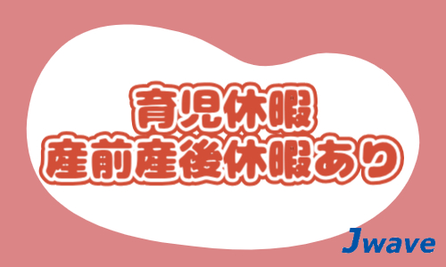 株式会社ジェイウェイブ 小山支店の派遣社員 倉庫・物流・生産管理の求人情報イメージ9