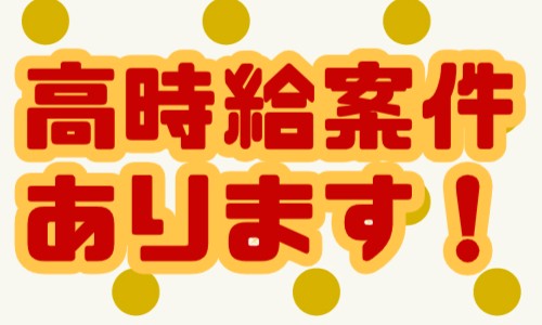株式会社ジェイウェイブ 下関支店の派遣社員 倉庫・物流・生産管理 製造・工場の求人情報イメージ1