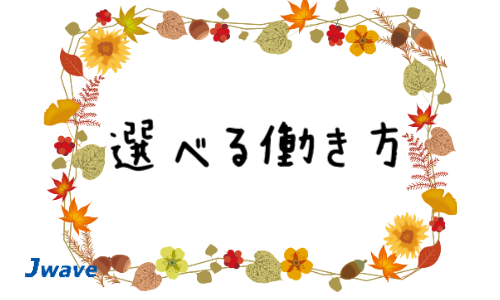 株式会社ジェイウェイブ 鹿児島支店の派遣社員 倉庫・物流・生産管理 製造・工場の求人情報イメージ6