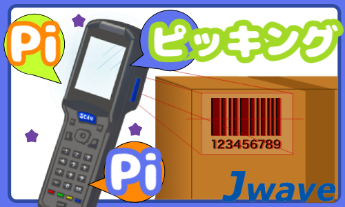 株式会社ジェイウェイブ 福岡支店の派遣社員 倉庫・物流・生産管理 製造・工場求人イメージ