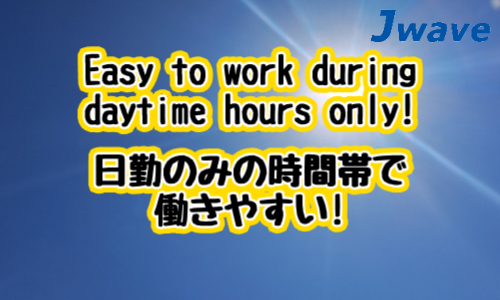 株式会社ジェイウェイブ  千葉支店の派遣社員 倉庫・物流・生産管理求人イメージ