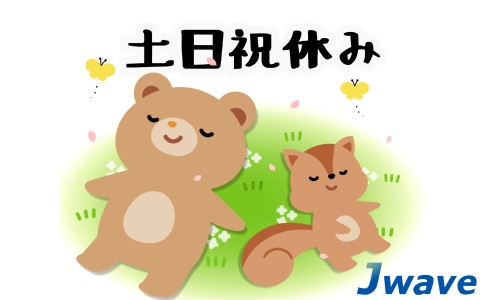 株式会社ジェイウェイブ 小山支店の派遣社員 倉庫・物流・生産管理の求人情報イメージ5