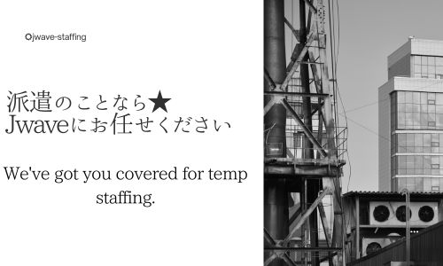 株式会社ジェイウェイブ  佐世保支店の派遣社員 倉庫・物流・生産管理の求人情報イメージ4