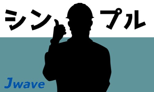 株式会社ジェイウェイブ 八幡支店の派遣社員 倉庫・物流・生産管理 製造・工場の求人情報イメージ5