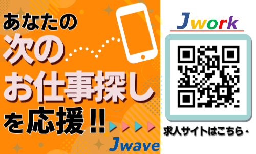 株式会社ジェイウェイブ 北日本事業所の派遣社員 介護・福祉の求人情報イメージ2