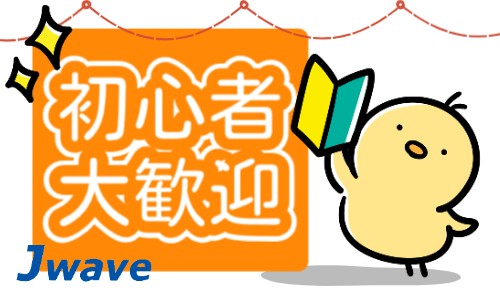 株式会社ジェイウェイブ 関西支店の派遣社員 経営・事業企画・人事・事務の求人情報イメージ5