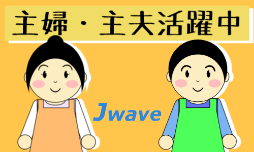 株式会社ジェイウェイブ  宇都宮支店の派遣社員 経営・事業企画・人事・事務の求人情報イメージ5