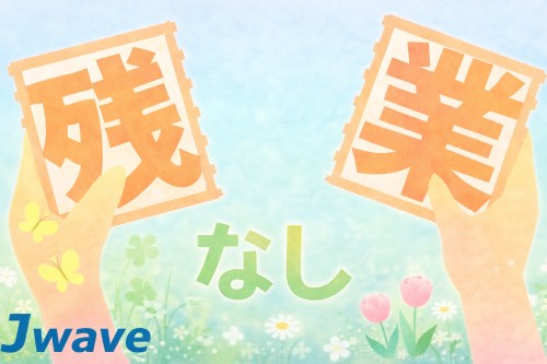 株式会社ジェイウェイブ 倉敷支店の派遣社員 倉庫・物流・生産管理の求人情報イメージ7
