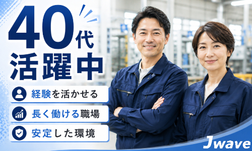 株式会社ジェイウェイブ 千葉支店の派遣社員 製造・工場の求人情報イメージ2