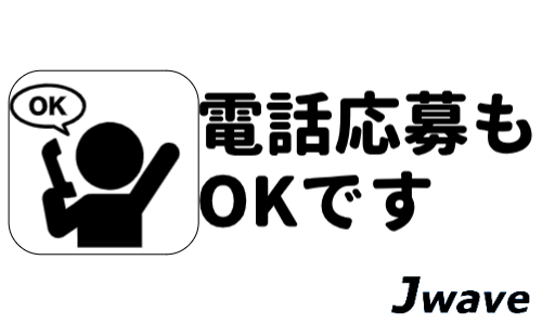 株式会社ジェイウェイブ 倉敷支店の派遣社員 倉庫・物流・生産管理の求人情報イメージ18