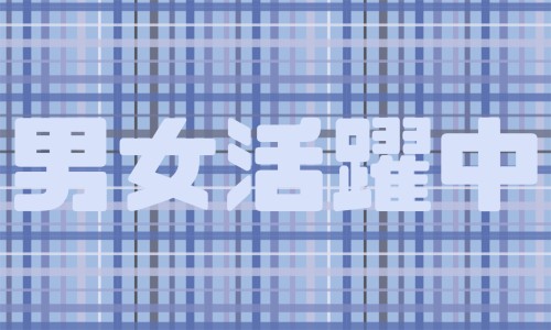 株式会社ジェイウェイブ 周南支店の派遣社員 倉庫・物流・生産管理 製造・工場の求人情報イメージ1