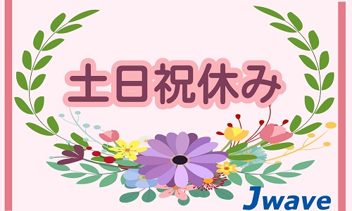 株式会社ジェイウェイブ 東日本事業所の派遣社員 倉庫・物流・生産管理 製造・工場求人イメージ